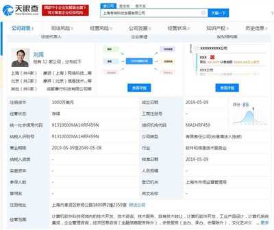 摩拜原班人馬再創業，進軍計算機軟件咨詢領域
