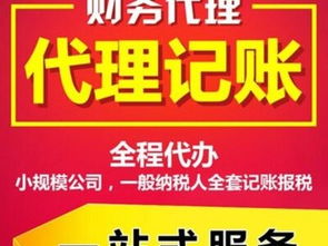 寶坻區(qū)代理記賬費(fèi)用解析與天津工商注冊(cè)代辦服務(wù)全指南