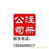 深圳市安能財(cái)務(wù)咨詢代理福田區(qū)環(huán)保評(píng)估服務(wù)詳情