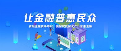 惠融塑貸落地，百融金服攜手粵財與快塑網(wǎng)，以云平臺賦能塑化產(chǎn)業(yè)普惠金融